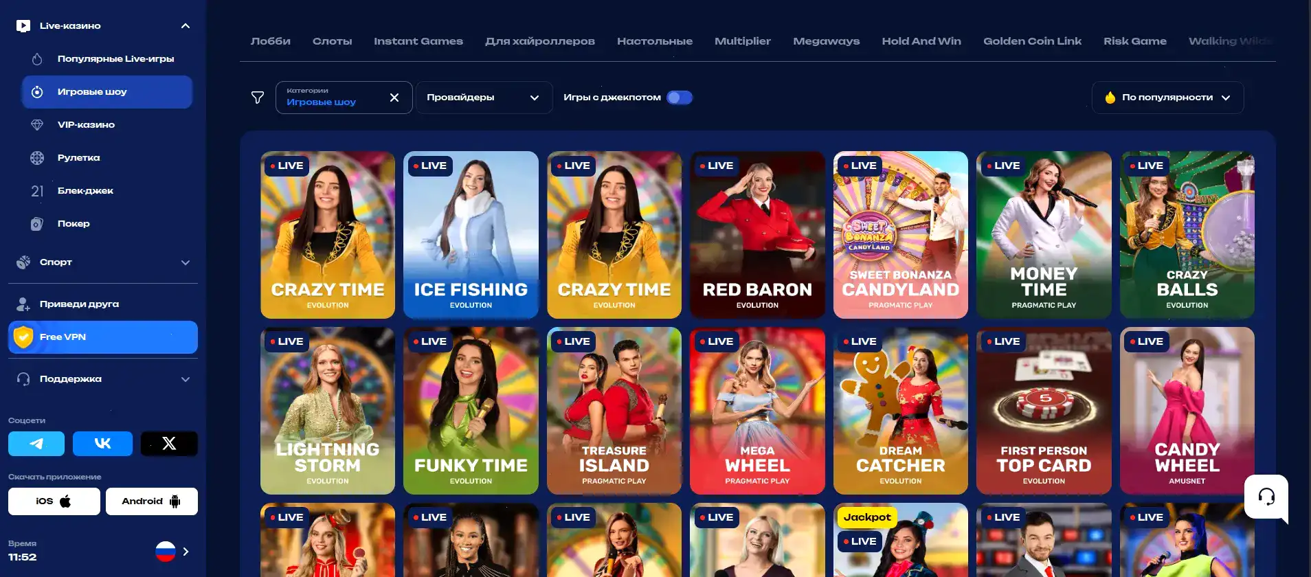 Служба поддержки казино Селектор онлайн чат 24/7